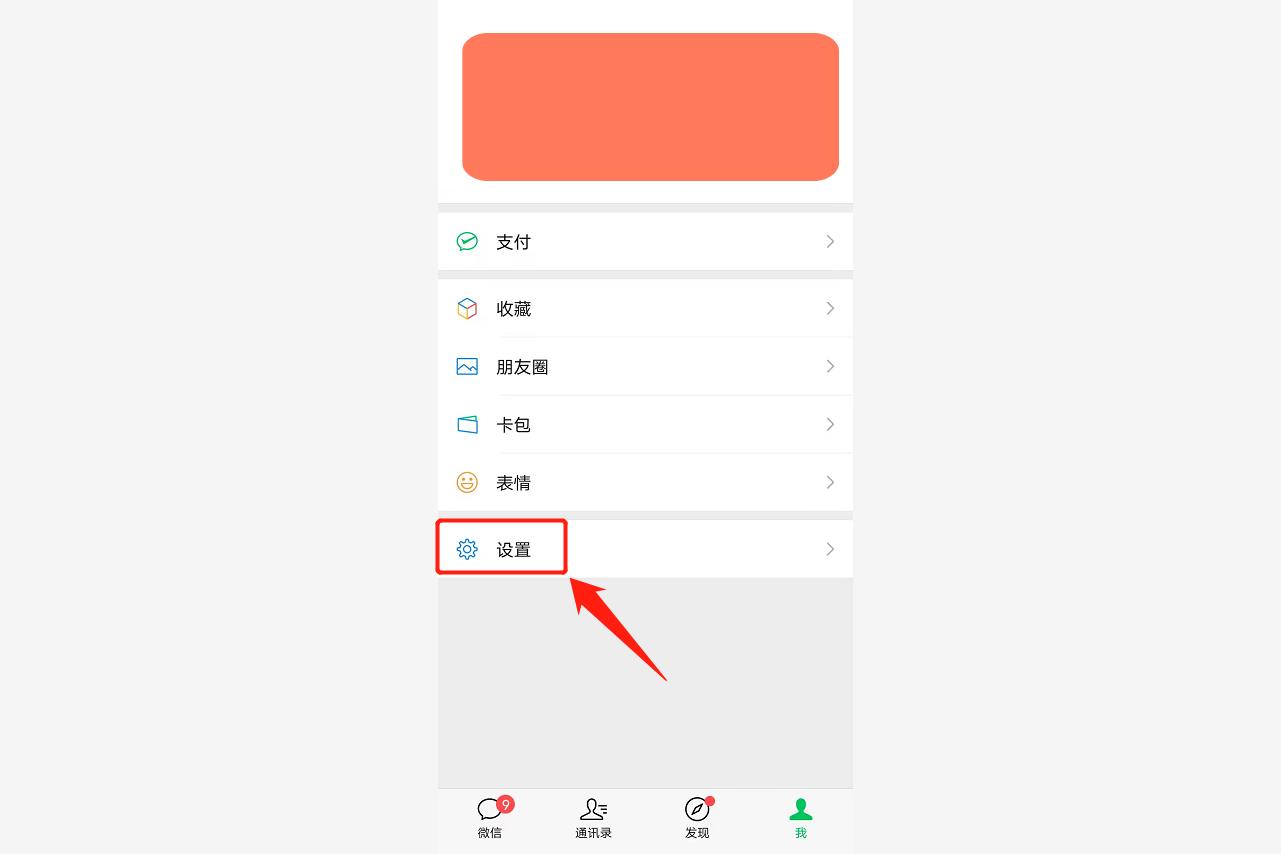微信看不到“朋友圈”，只因关闭了这个功能，打开就可以看到了