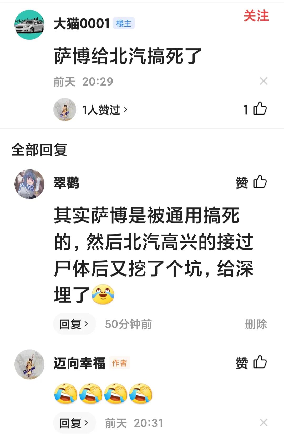 还记得那个“贴地飞行”的萨博吗？