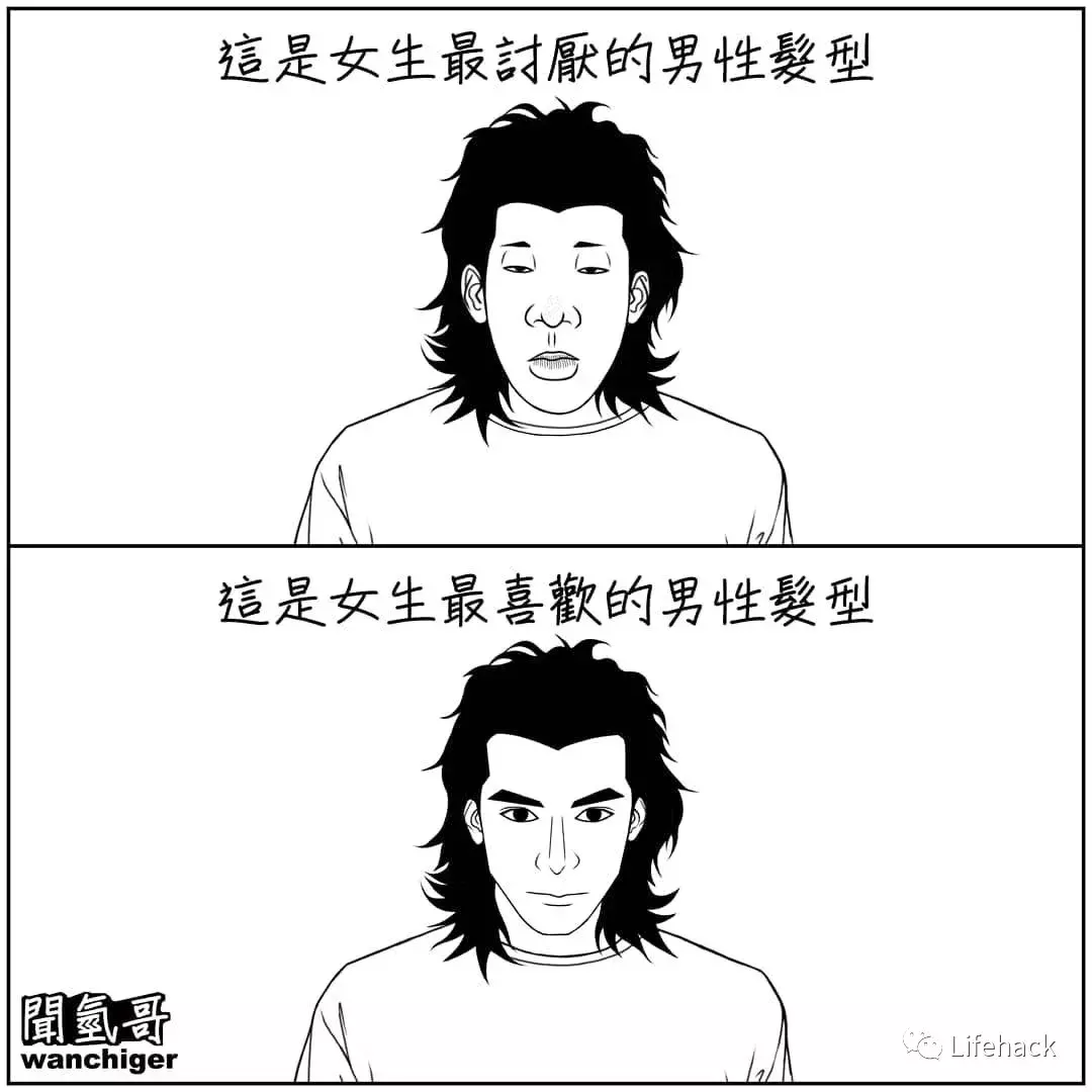 这就是男生帅和丑的区别,太扎心了!