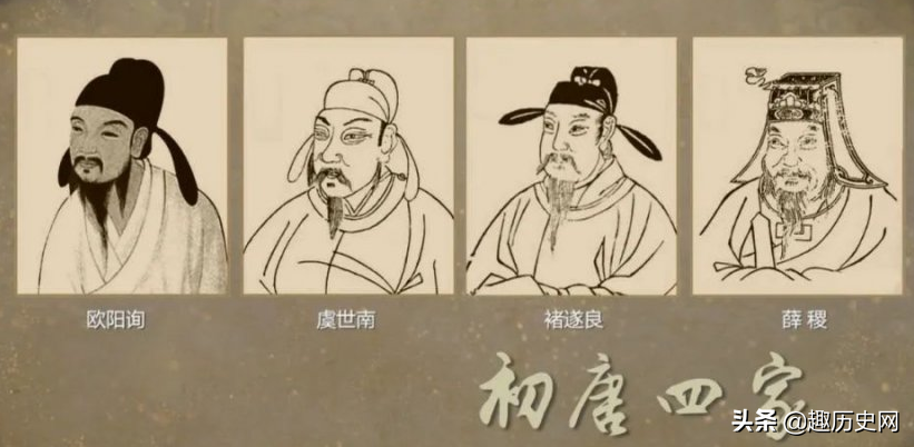 中国四大书法家的资料图片