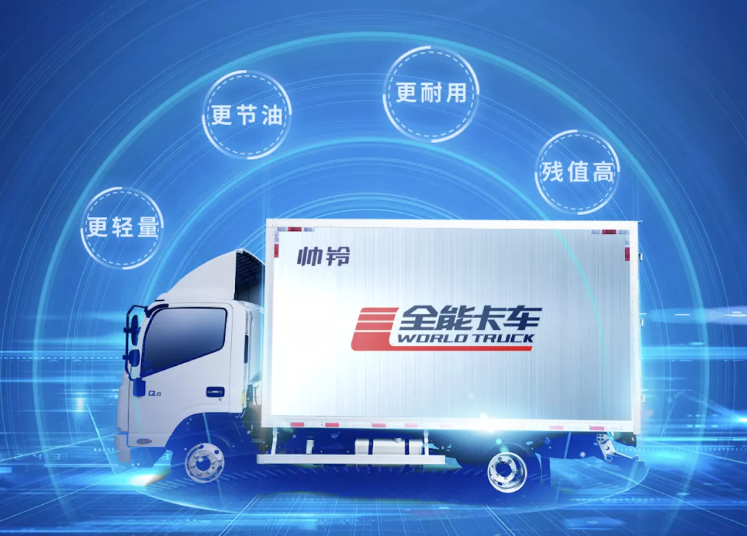 帅铃1号 蓝牌1号|180高强钢车架,演绎轻与稳的艺术