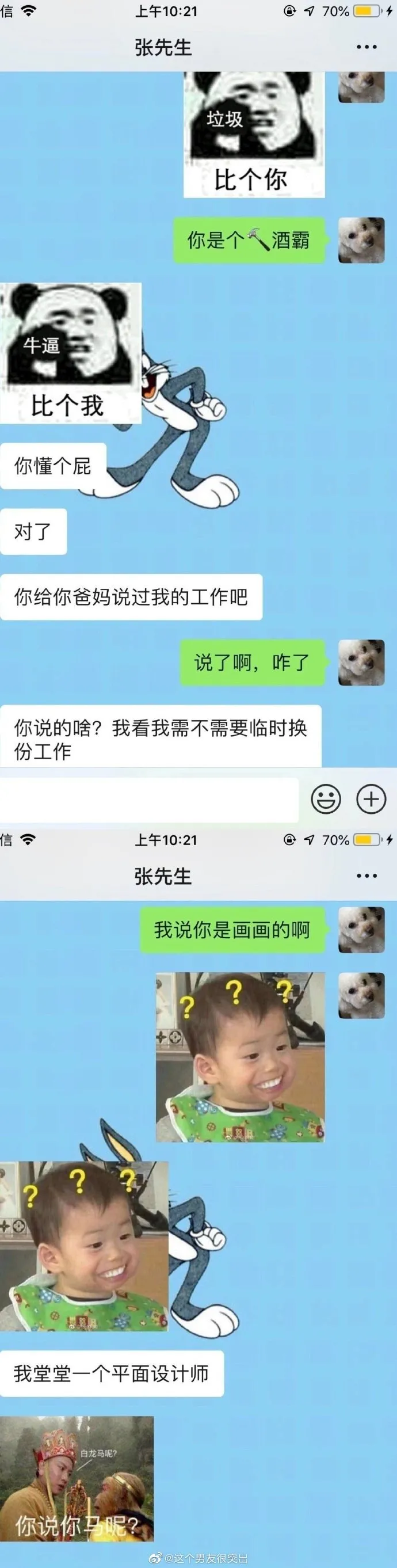 “男朋友第一次见家长的反应！哈哈哈我快被笑死了…”