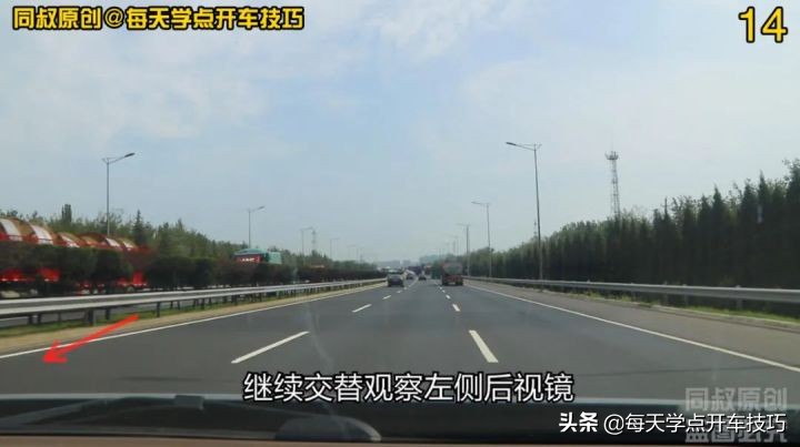 新手高速公路行车宝典，车道限速和变道，这些规则技巧需要知道