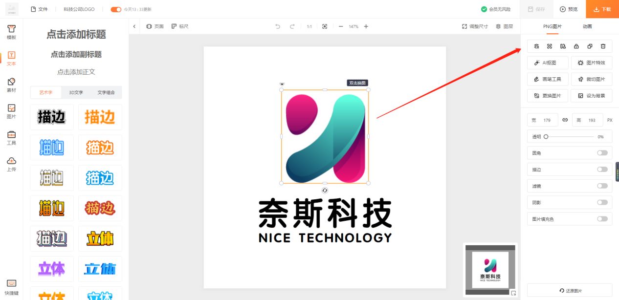 Logo如何設計製作？線上製作logo一分鐘完成