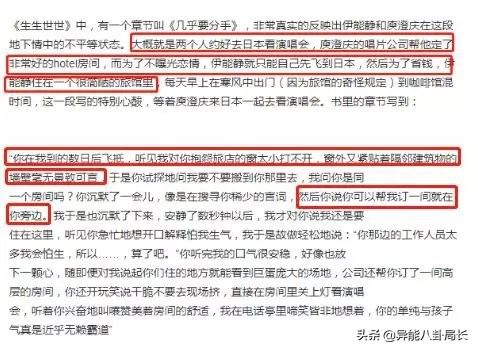 深扒庾澄庆伊能静分手原因……