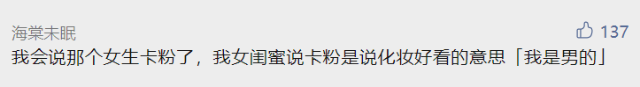 除了夸女生漂亮可爱还能夸什么？
