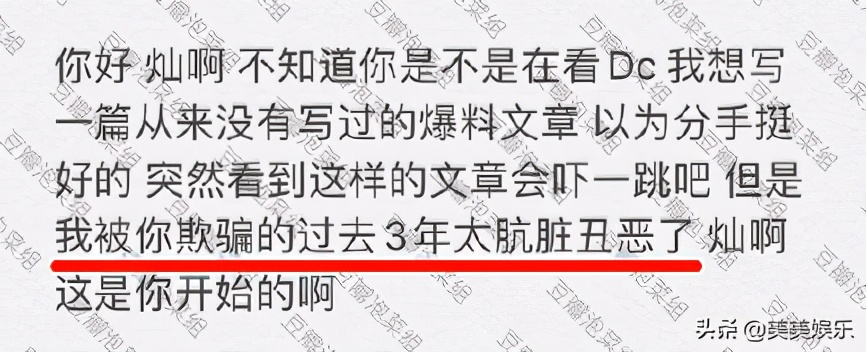 朴灿烈现在的女朋友是谁 公司为什么不捧朴灿烈图片