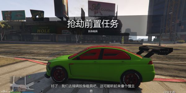 《GTAOL》DC豪杰前置任务图文攻略详解