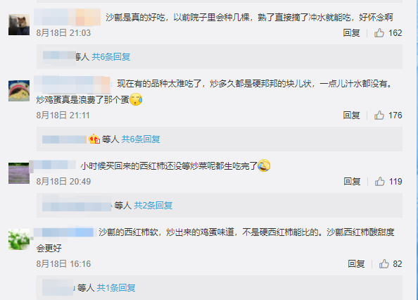 西红柿为什么没有以前好吃了？科研人员历时4年终于发现问题关键