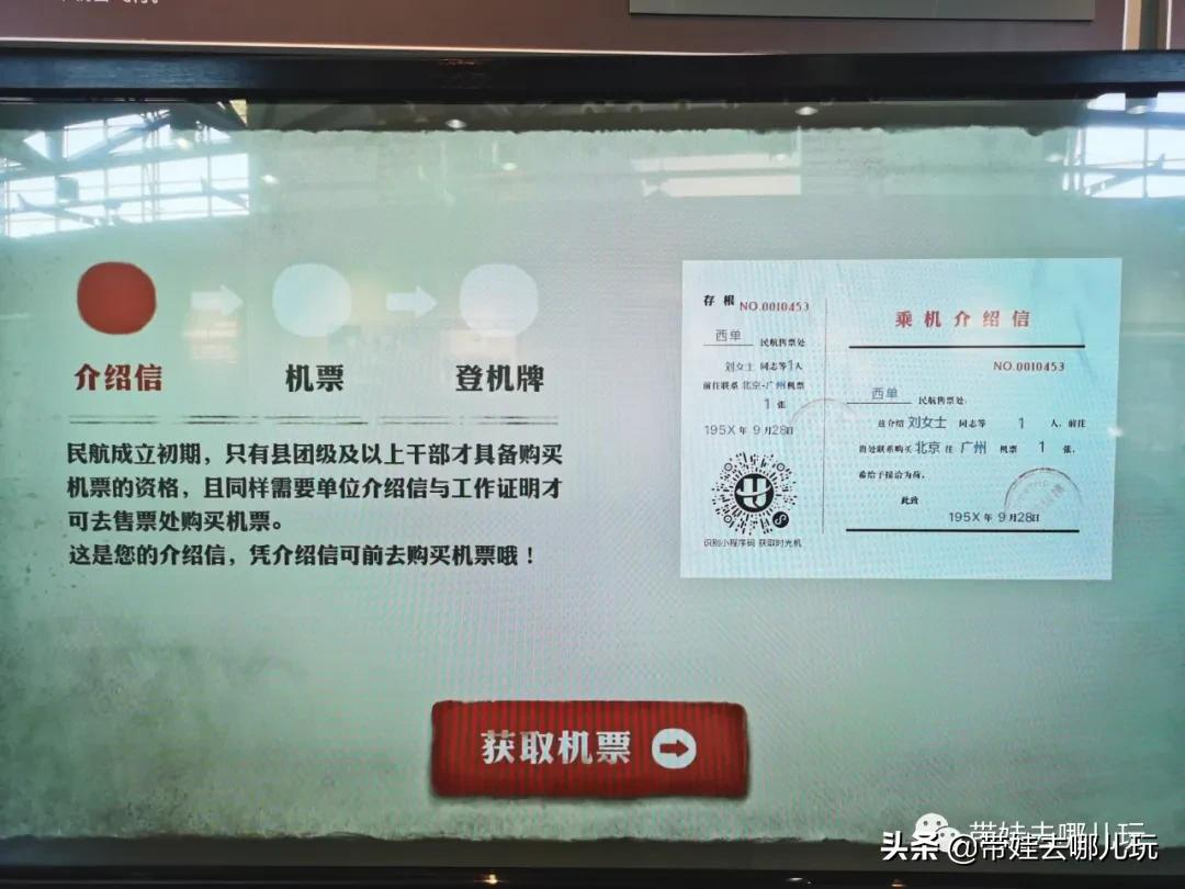 这个免费博物馆好棒！快带娃来这里“数飞机”