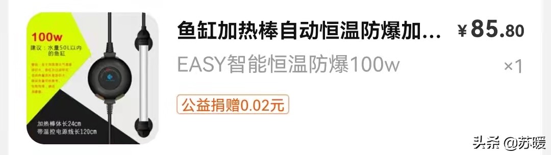 冬季加温养龟需要注意的两个重要问题：温差和加热棒的安全使用