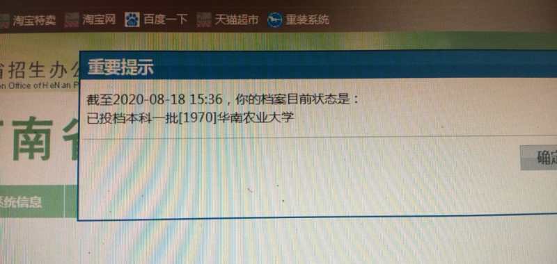 2020高考河南省内一本最低录取分：理科郑大624分，河大607分