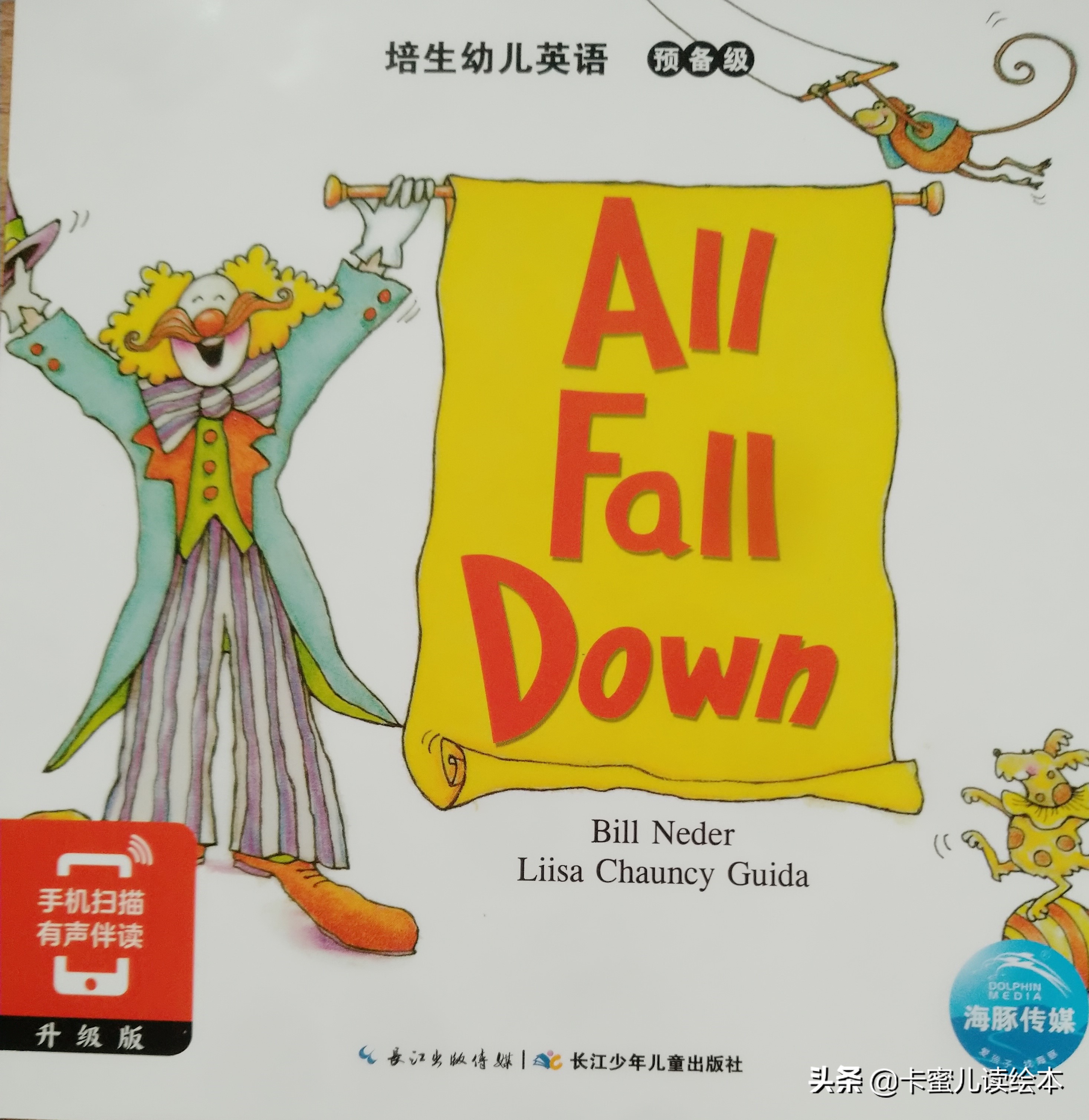 英文有声绘本故事：《Down》单词发音与趣味阅读