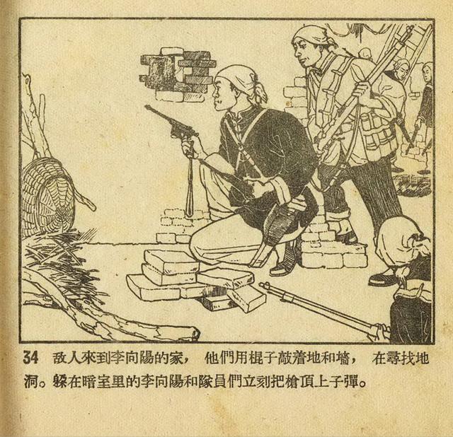 1956年老版《平原游击队》姬寿彭绘画