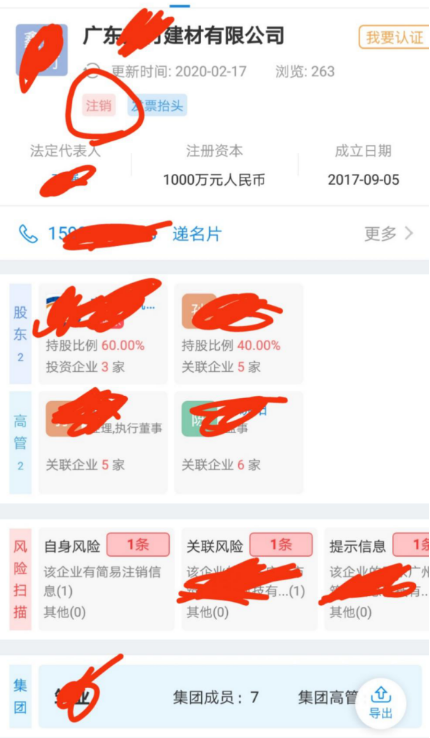 個(gè)體戶不經(jīng)營了，如何注銷個(gè)體營業(yè)執(zhí)照？