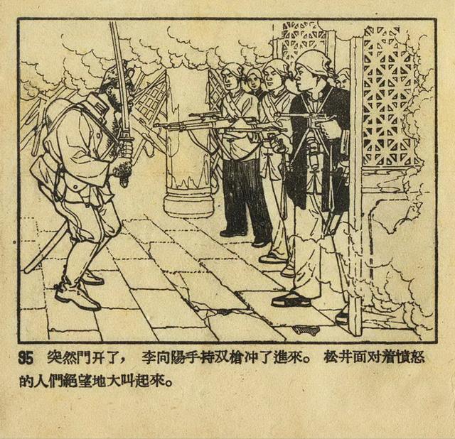 1956年老版《平原游击队》姬寿彭绘画