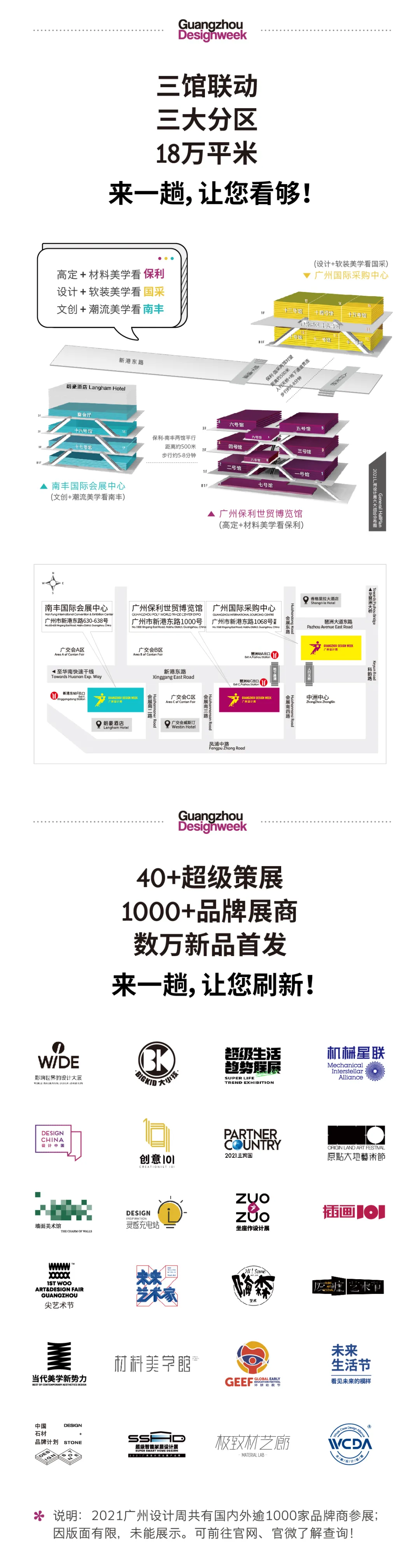 设计中国X东鹏岩板:携手探索未来城市人居空间的无限可能