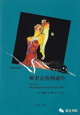 邮差总按两遍铃 | 那个伙同情夫二次杀夫的女人最后怎么样了?
