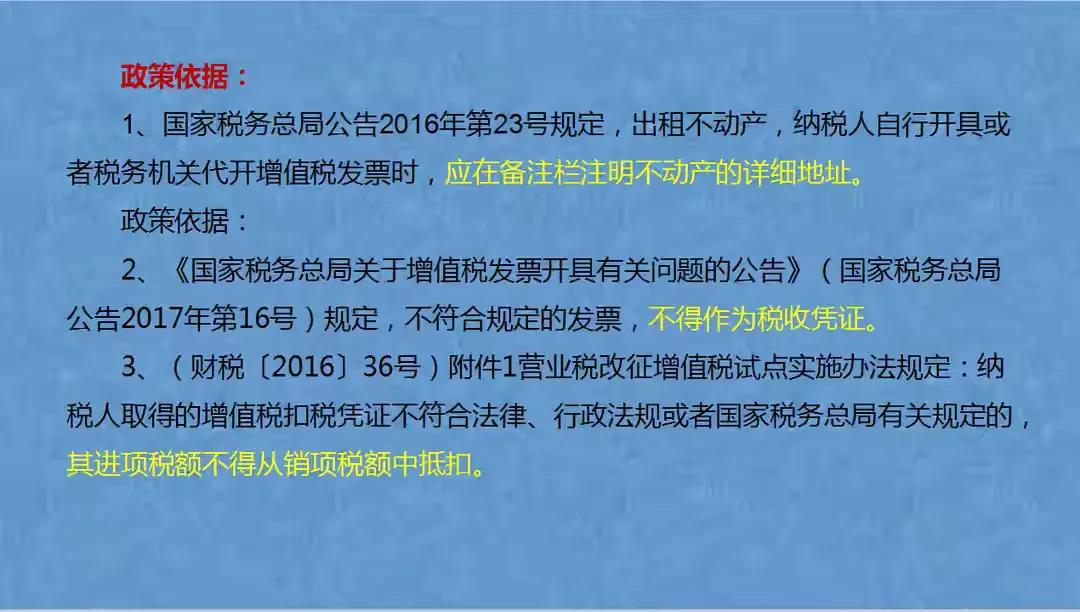 发票涉税处理的超全攻略，合法又合规，可参考套用