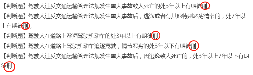 科目一模拟考试c1，不用死记硬背，也能一路过关斩将！