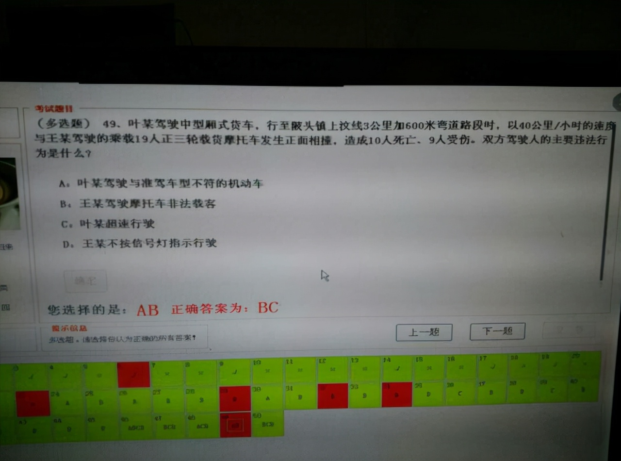 科目四考试无限次吗，看清楚这个限制