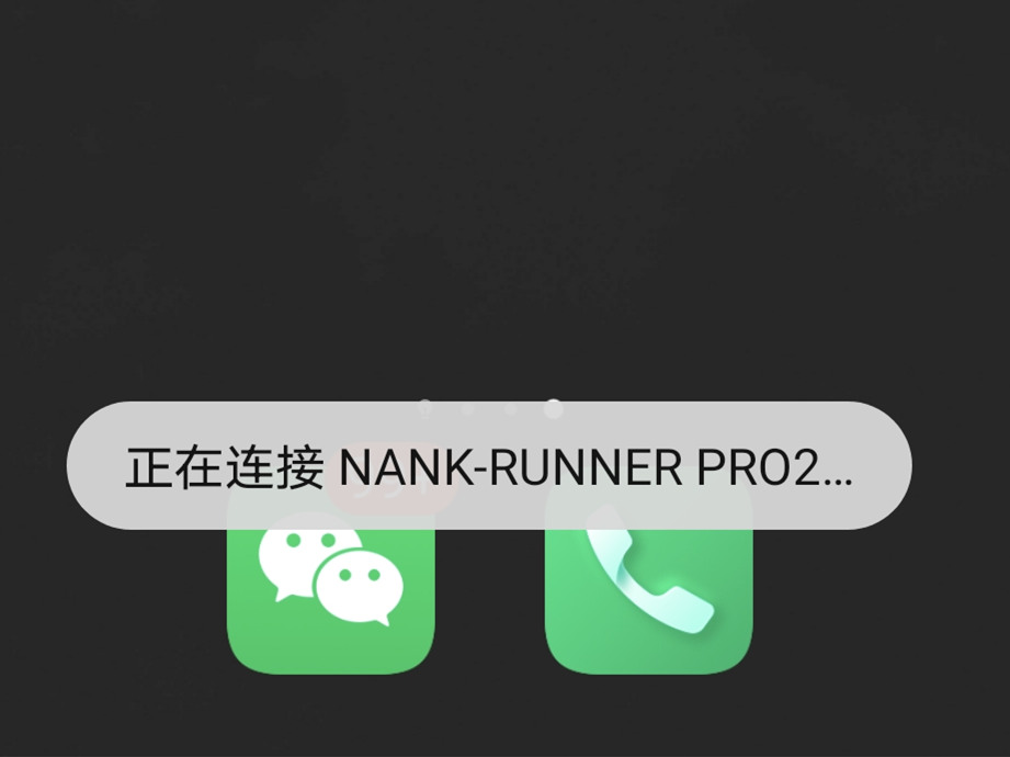 南卡RUNNER PRO 2骨传导耳机开箱体验