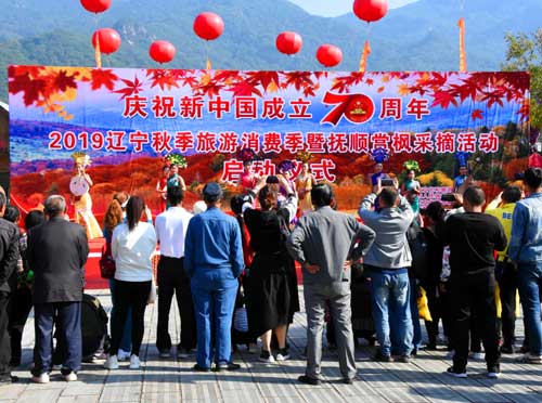 辽宁旅游：抚顺匆匆行散记（图）