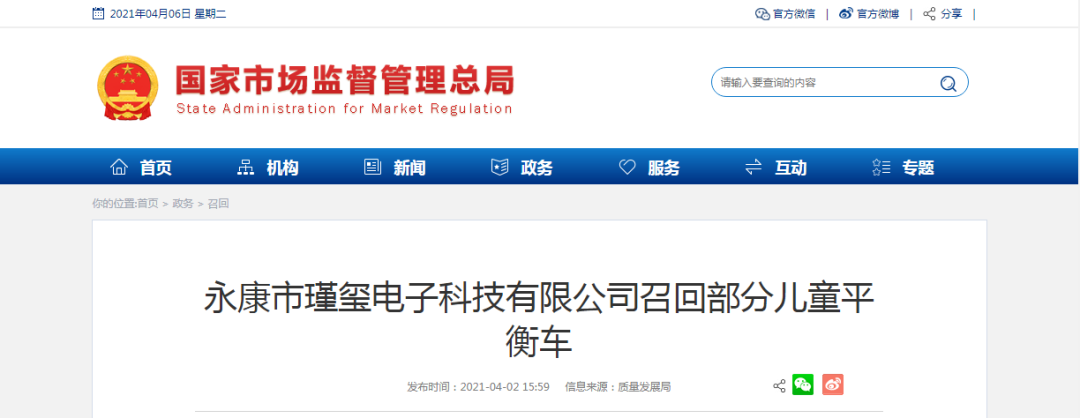 连发7则通告！紧急召回！涉及多个知名品牌
