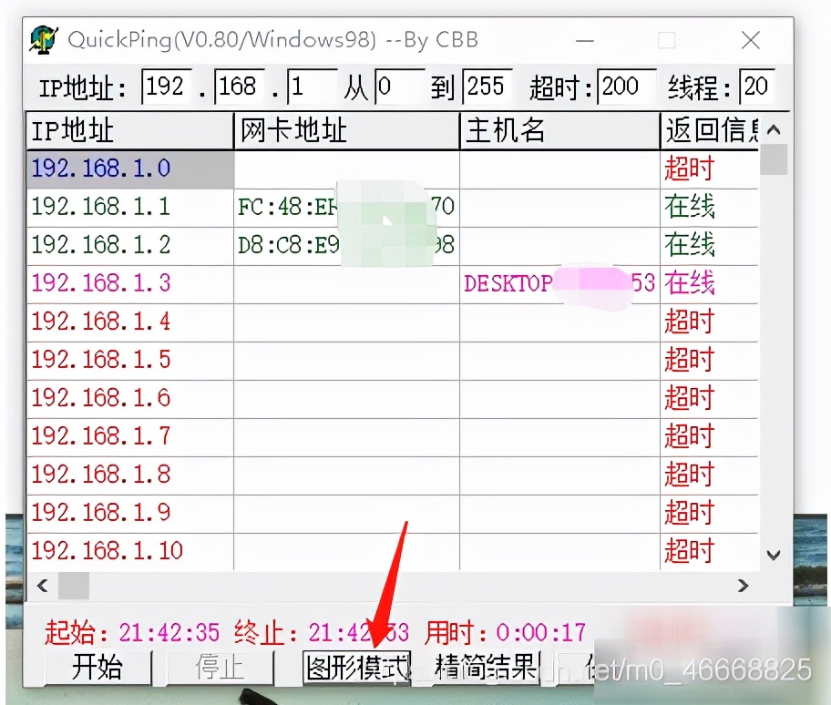 網(wǎng)管常用工具，行走江湖，技多不壓身