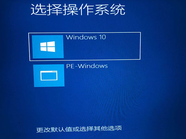 Windows系统发生奔溃