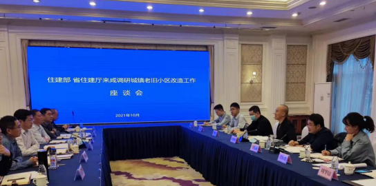 国家住建部调研组一行调研湖北省老旧小区改造工作