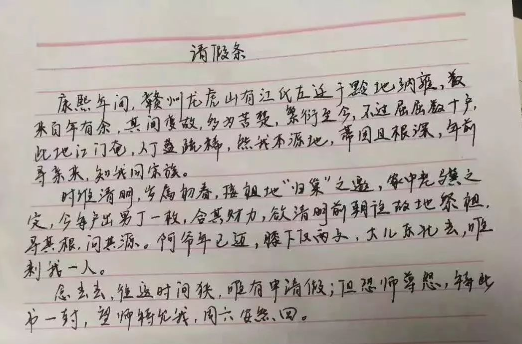 高中生的“文言文请假条”，逻辑清晰且真诚，老师看后直接批准