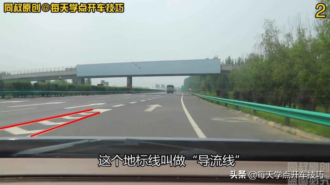 高速公路匝道汇入主干道，这些标线不仅要认识，规则运用也很重要