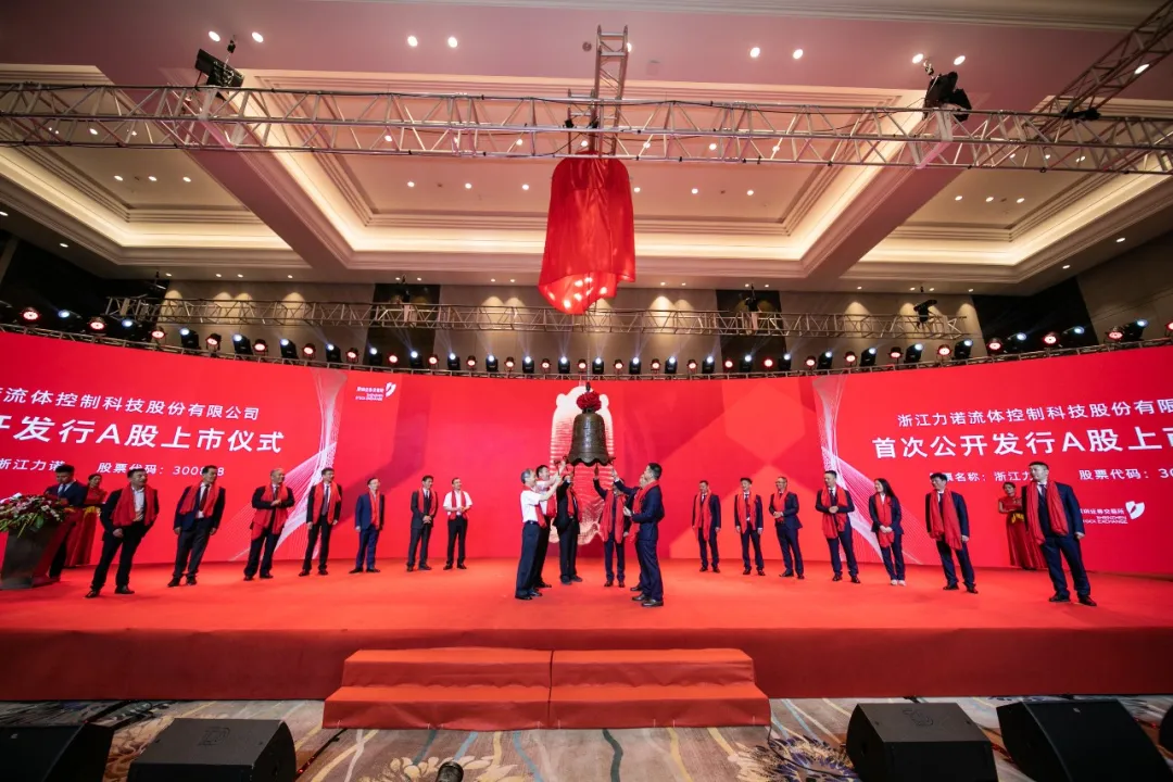 浙江力诺深交所上市(浙江力诺深交所上市了吗)