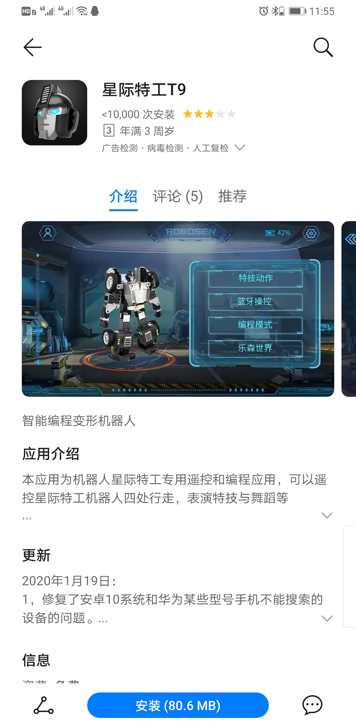 游戏编程两不误：让孩子爱不释手的星际特工T9机器人