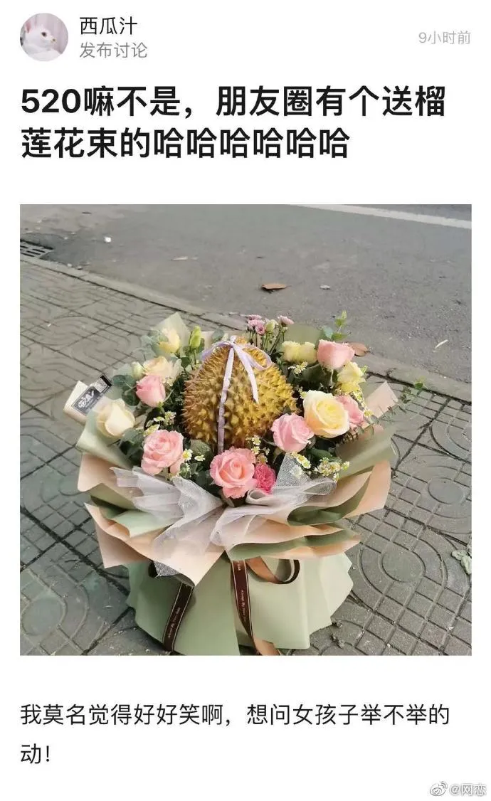 2021年最新520直男奇葩礼物大赏！这些人太神奇了