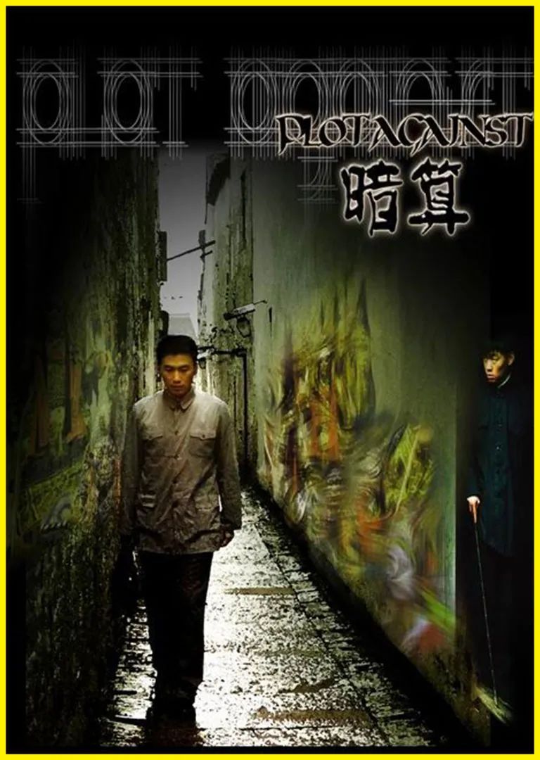 孙红雷主演的电视剧胡歌孙红雷主演的电视剧