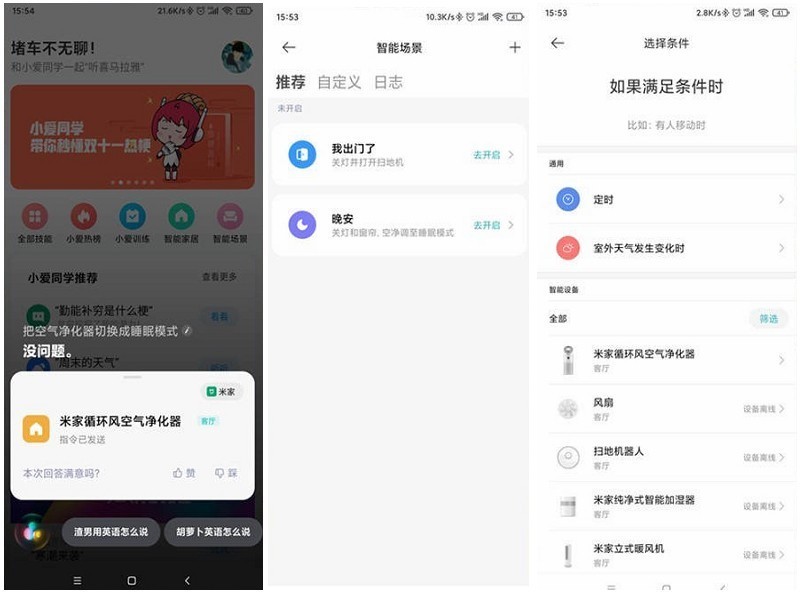 接入米家APP意义何在 米家循环风空气净化器