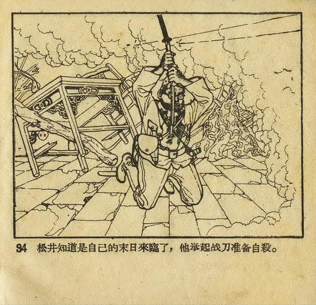 1956年老版《平原游击队》姬寿彭绘画