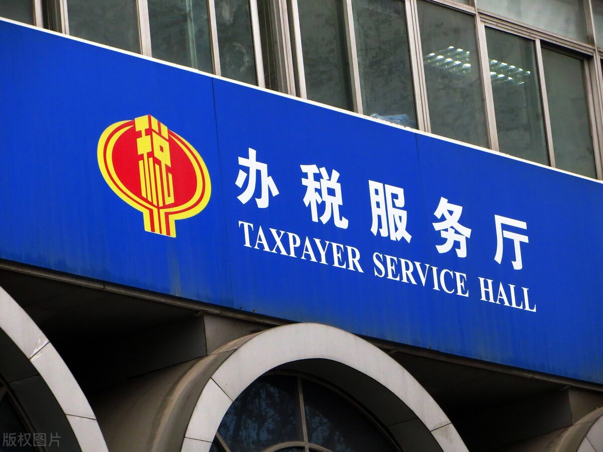 重要通知！8月自然人代開湖南稅收洼地個(gè)稅核定低至0.4%