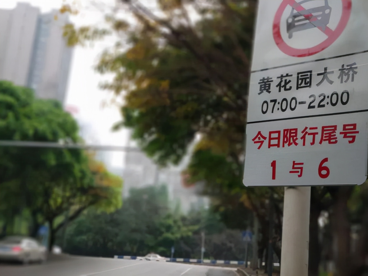 怎么知道自己开车，有没有违反限行规定