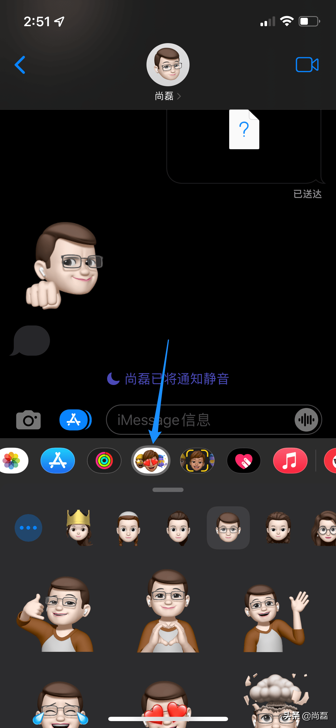 如何把Apple的“拟我表情”添加到课件中