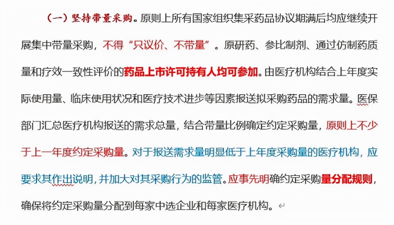 医药集采续标规则来了，仿制药迎来转机，但还是得靠创新药