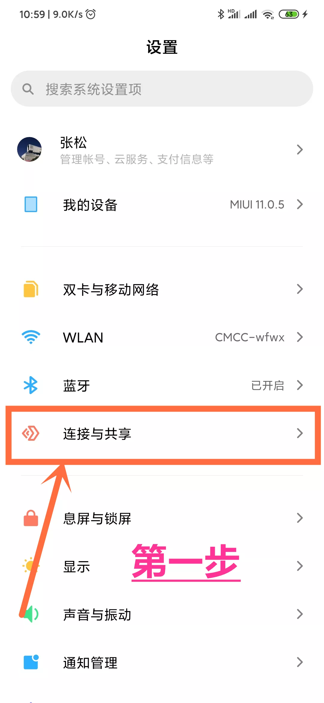 台式机/笔记本如何用手机联网（USB链接）