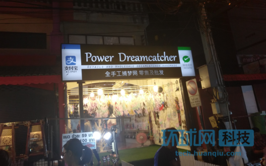 互赢！在泰国可以用支付宝扫码了！