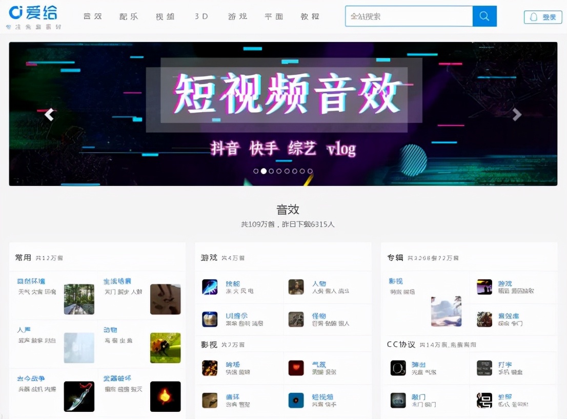 做短视频自媒体，有这3个免费的素材网站就够了