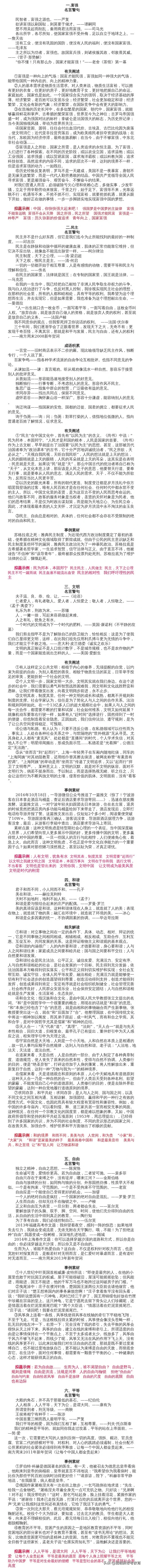 作文素材名言 小学作文素材摘抄 乐到家网