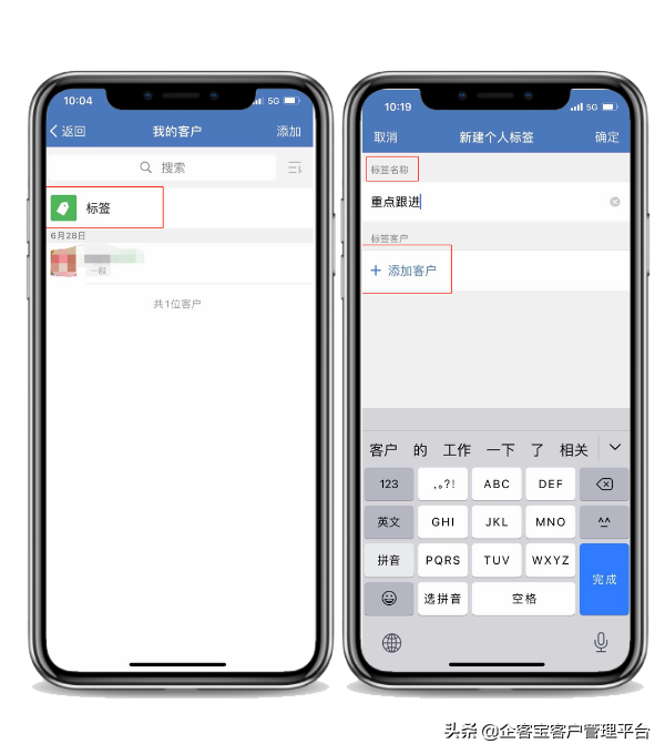 企业微信标签太多怎么删除？