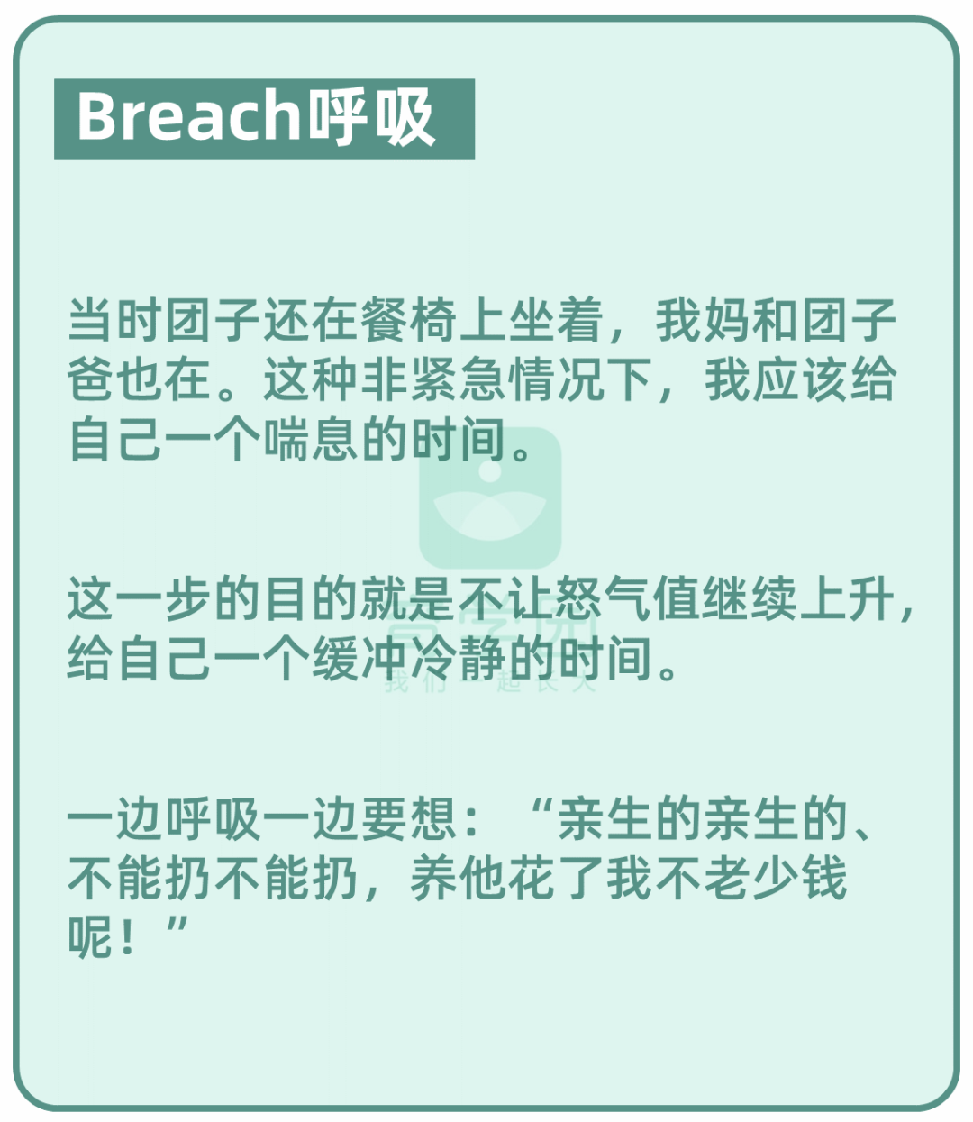 被孩子气疯了怎么办？大吼嚷嚷不管用，正确做法看这5步