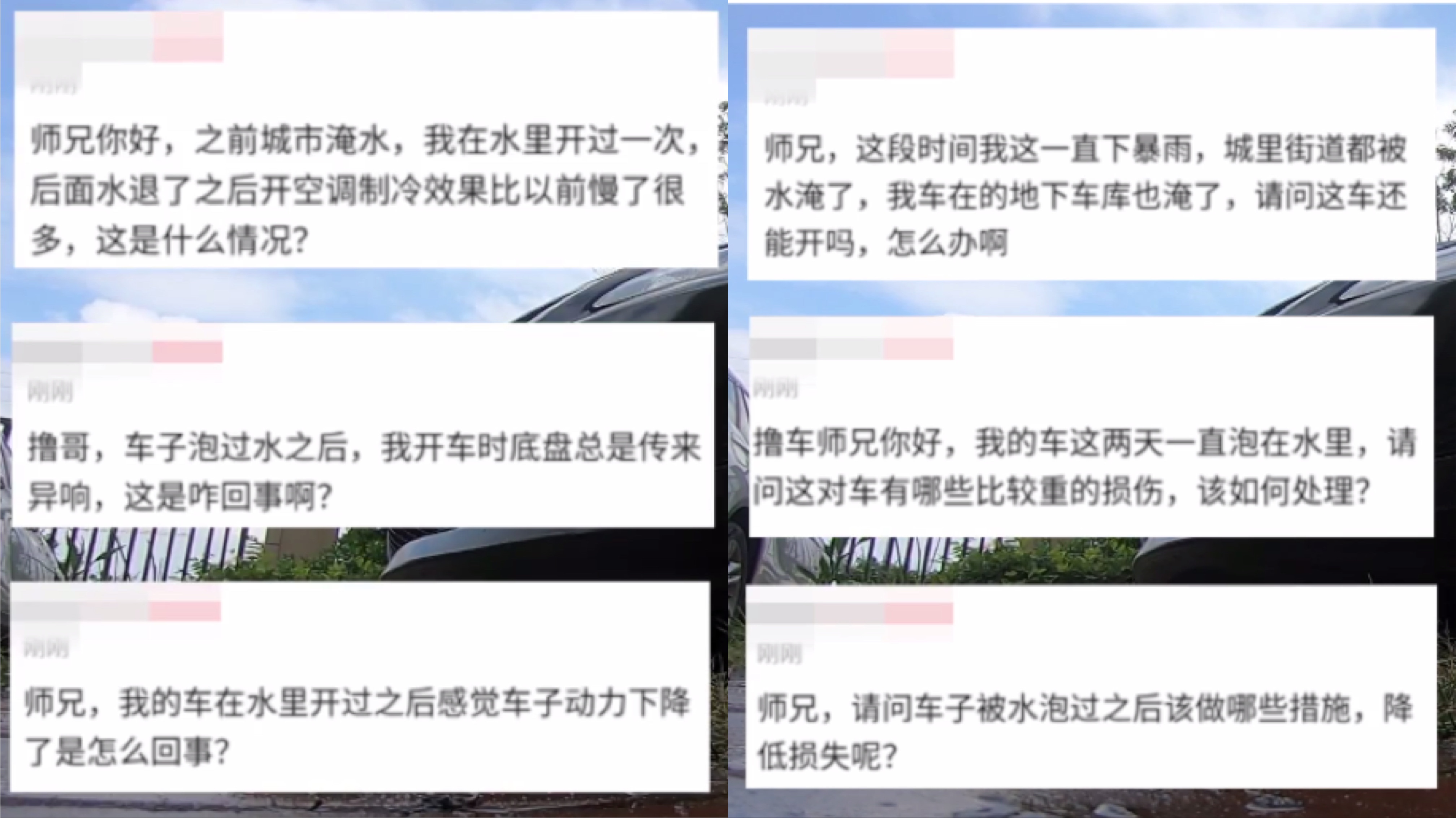车在水里开过后，底盘有异响、动力下降、空调不给力？咋办？